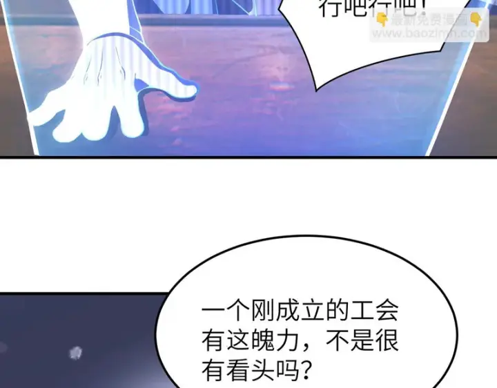 漫画《SSS级超越常理的圣骑士》第173话第3张图