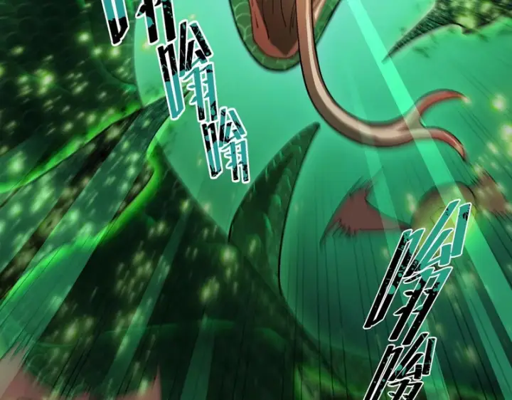漫画《SSS级超越常理的圣骑士》第173话第30张图