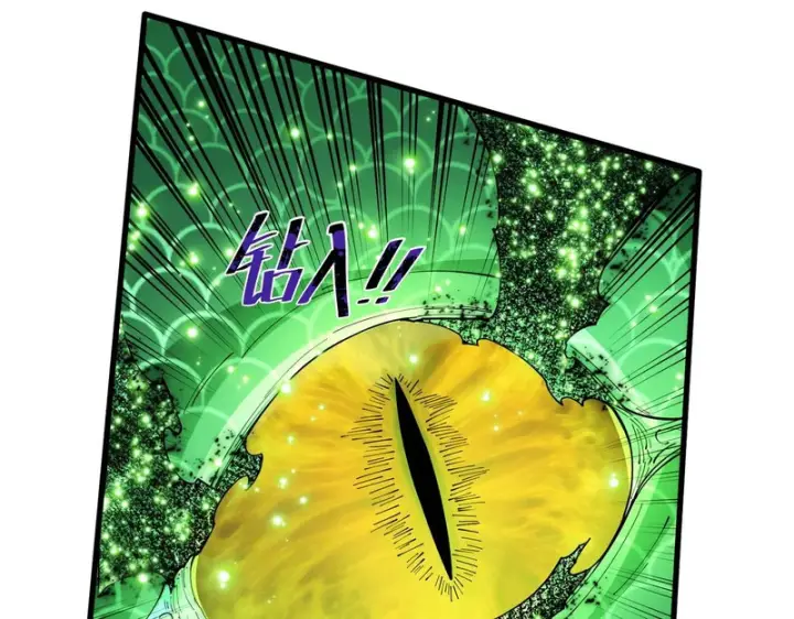 漫画《SSS级超越常理的圣骑士》第173话第40张图