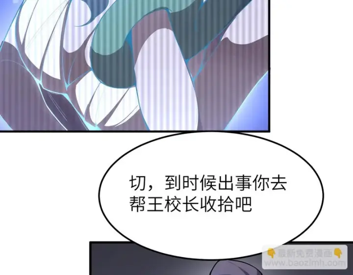 漫画《SSS级超越常理的圣骑士》第173话第5张图