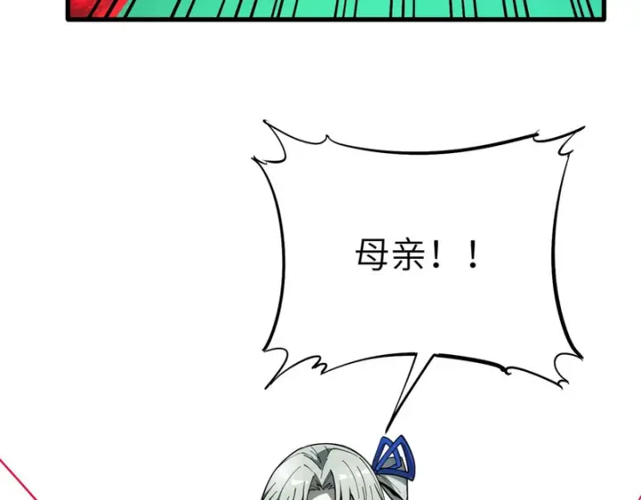 漫画《SSS级超越常理的圣骑士》第173话第53张图