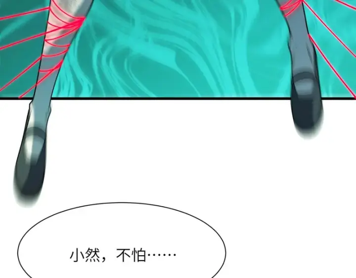 漫画《SSS级超越常理的圣骑士》第173话第56张图