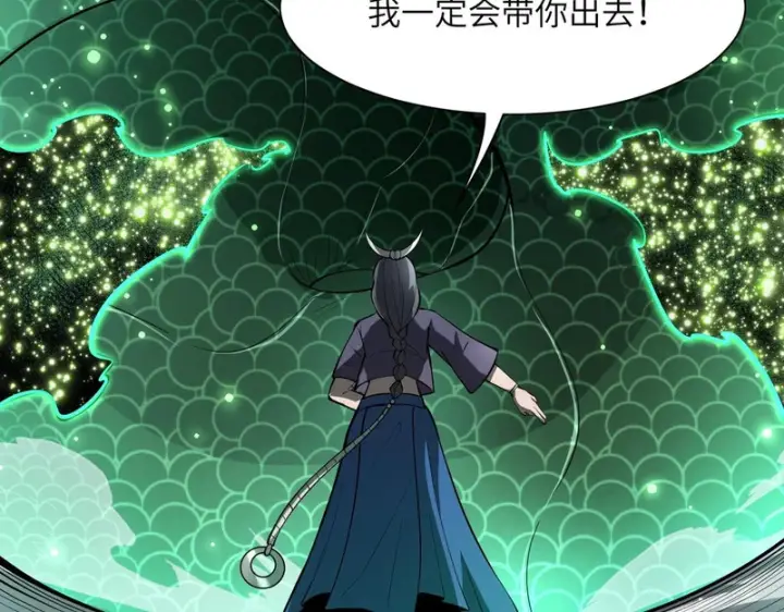 漫画《SSS级超越常理的圣骑士》第173话第64张图