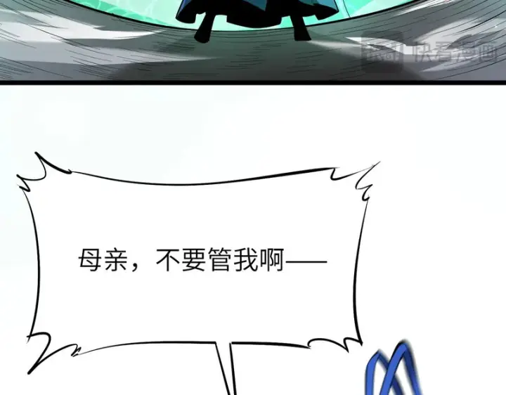 漫画《SSS级超越常理的圣骑士》第173话第65张图