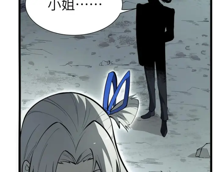 漫画《SSS级超越常理的圣骑士》第173话第68张图