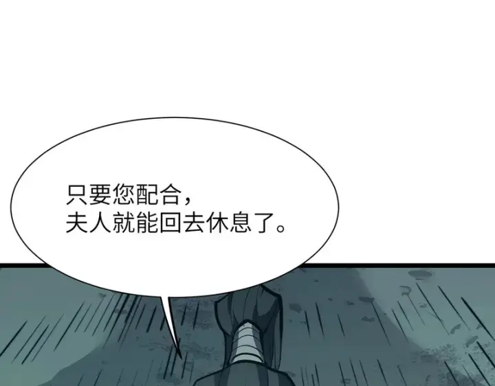 漫画《SSS级超越常理的圣骑士》第173话第70张图