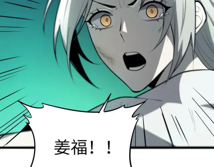 漫画《SSS级超越常理的圣骑士》第173话第74张图