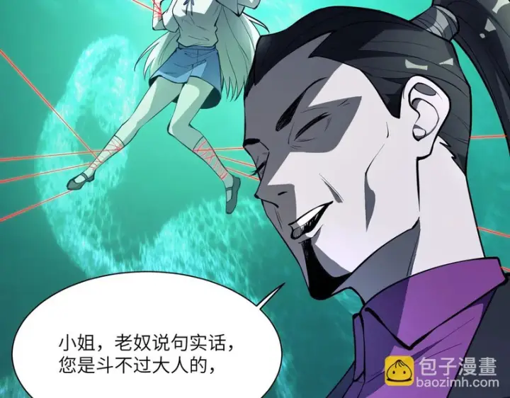 漫画《SSS级超越常理的圣骑士》第173话第76张图