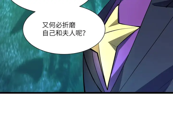 漫画《SSS级超越常理的圣骑士》第173话第77张图