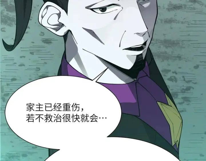 漫画《SSS级超越常理的圣骑士》第173话第80张图