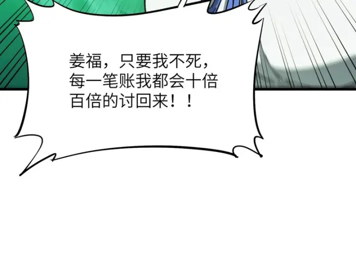 漫画《SSS级超越常理的圣骑士》第173话第83张图