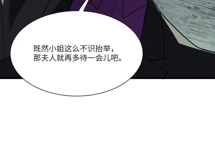 漫画《SSS级超越常理的圣骑士》第173话第86张图