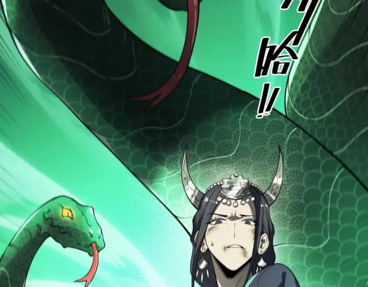 漫画《SSS级超越常理的圣骑士》第173话第88张图