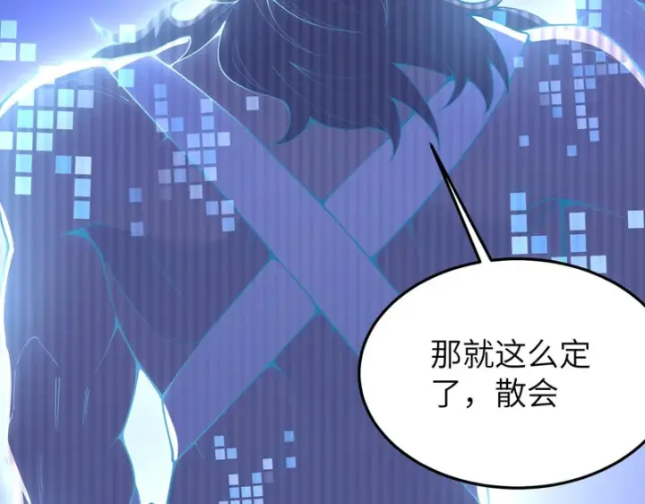 漫画《SSS级超越常理的圣骑士》第173话第9张图