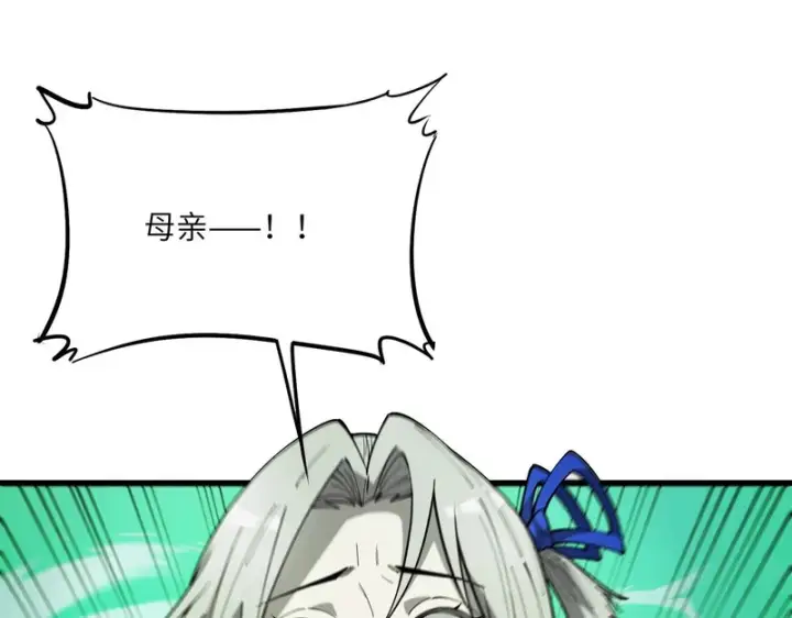 漫画《SSS级超越常理的圣骑士》第173话第92张图