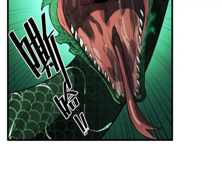 漫画《SSS级超越常理的圣骑士》第173话第96张图
