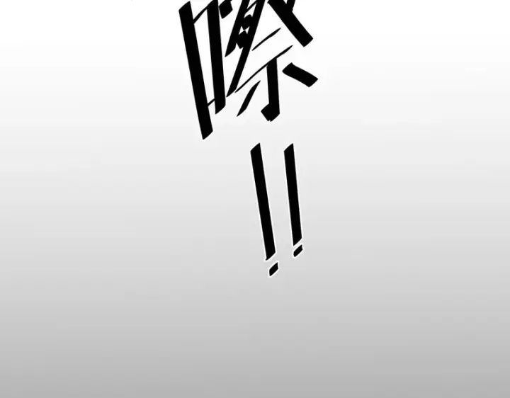 漫画《SSS级超越常理的圣骑士》第173话第98张图