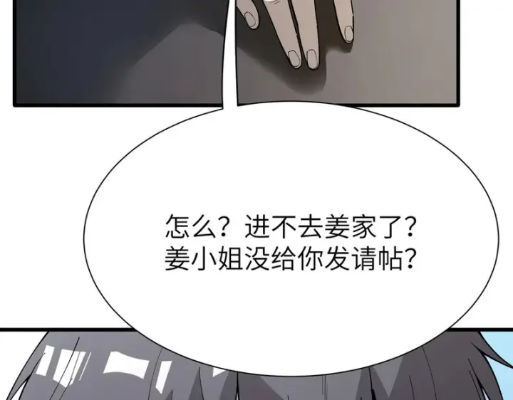 漫画《SSS级超越常理的圣骑士》第174话第10张图