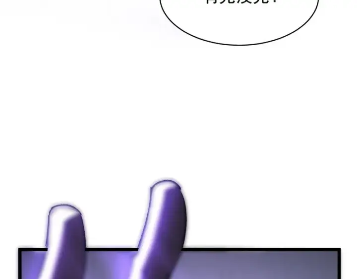 漫画《SSS级超越常理的圣骑士》第174话第101张图