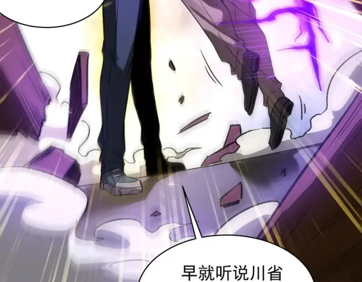 漫画《SSS级超越常理的圣骑士》第174话第110张图