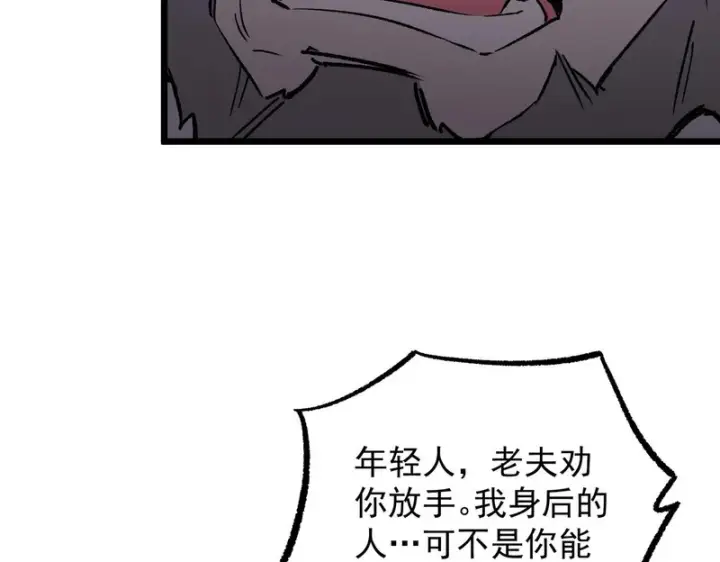 漫画《SSS级超越常理的圣骑士》第174话第113张图