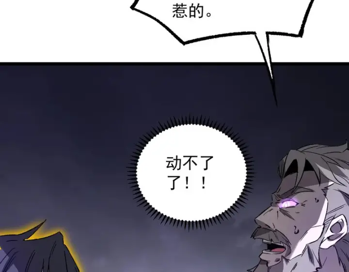漫画《SSS级超越常理的圣骑士》第174话第114张图