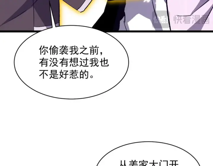 漫画《SSS级超越常理的圣骑士》第174话第116张图