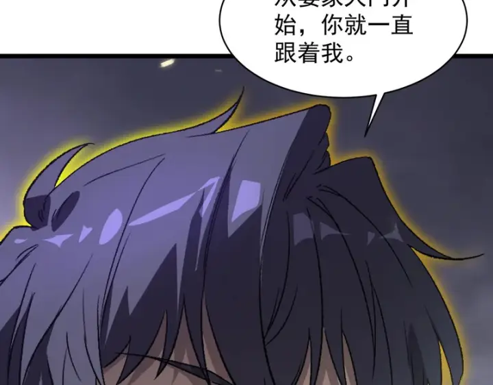 漫画《SSS级超越常理的圣骑士》第174话第117张图