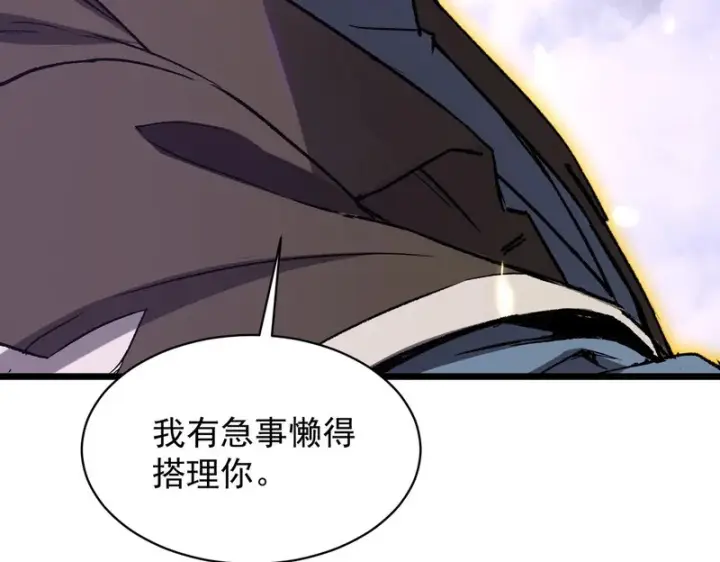 漫画《SSS级超越常理的圣骑士》第174话第119张图
