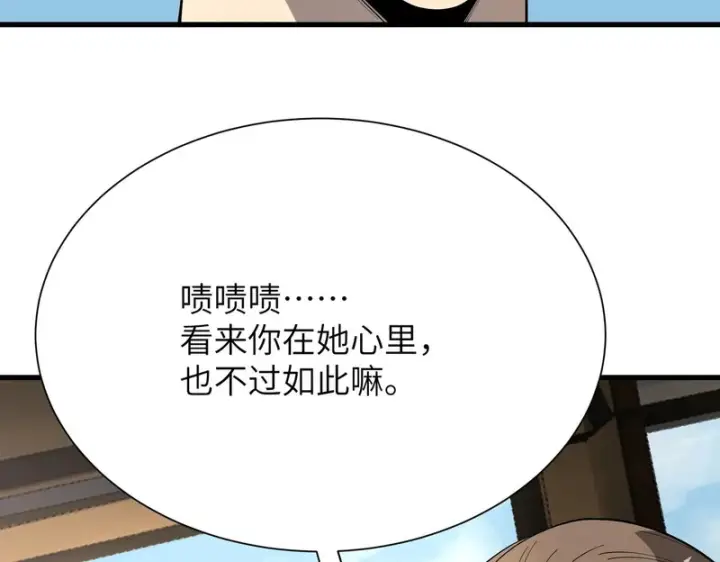 漫画《SSS级超越常理的圣骑士》第174话第12张图