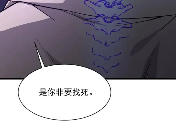 漫画《SSS级超越常理的圣骑士》第174话第123张图