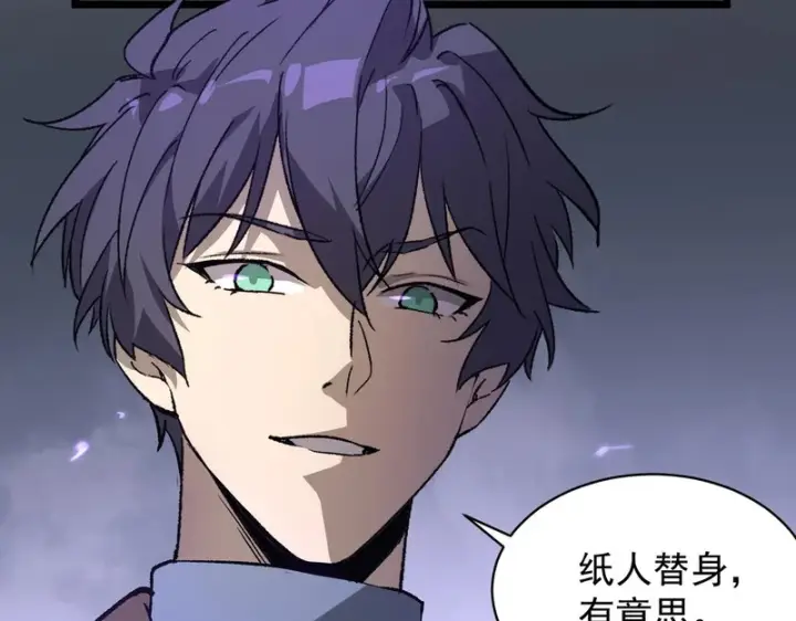 漫画《SSS级超越常理的圣骑士》第174话第134张图