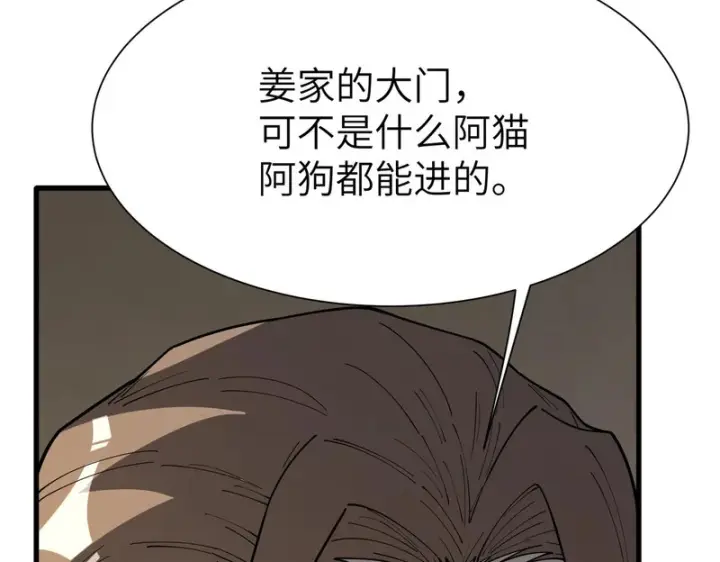 漫画《SSS级超越常理的圣骑士》第174话第15张图