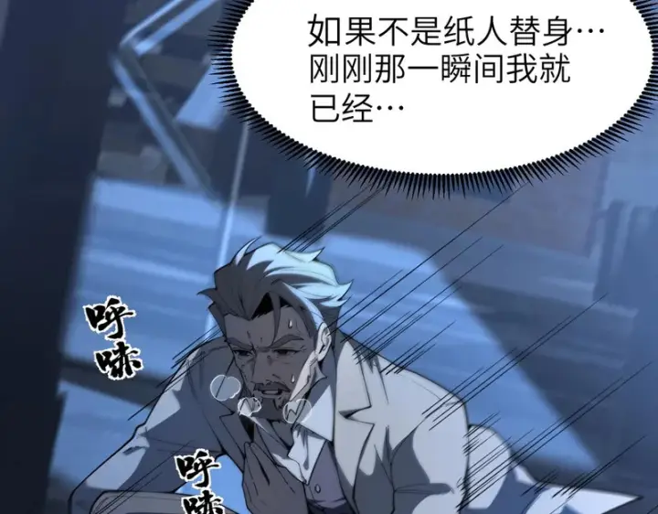 漫画《SSS级超越常理的圣骑士》第174话第152张图