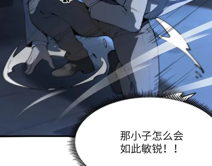 漫画《SSS级超越常理的圣骑士》第174话第153张图