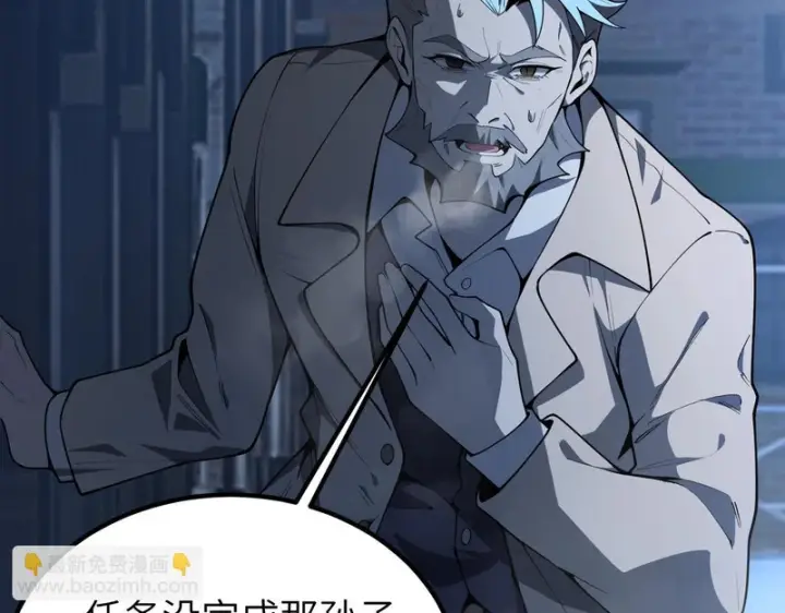 漫画《SSS级超越常理的圣骑士》第174话第155张图
