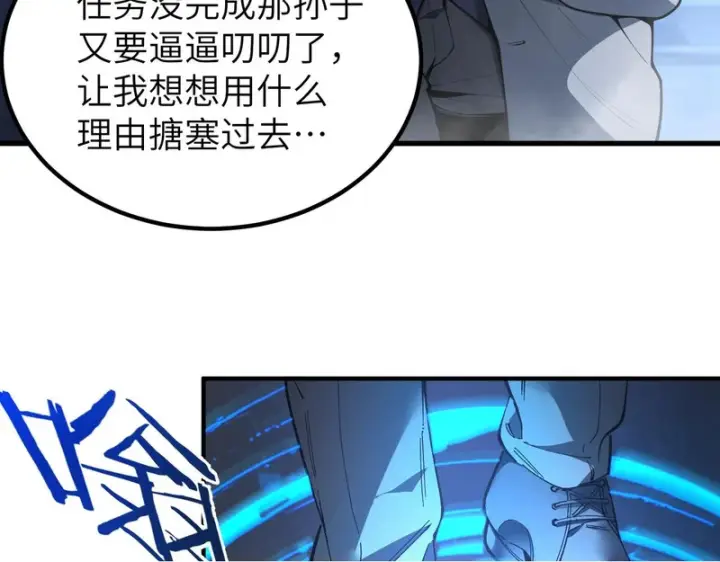 漫画《SSS级超越常理的圣骑士》第174话第156张图
