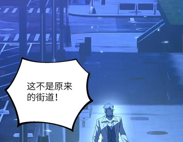 漫画《SSS级超越常理的圣骑士》第174话第161张图