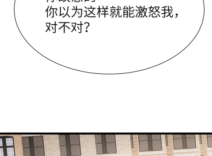 漫画《SSS级超越常理的圣骑士》第174话第23张图