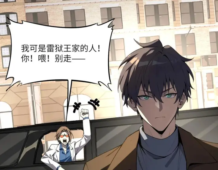 漫画《SSS级超越常理的圣骑士》第174话第24张图
