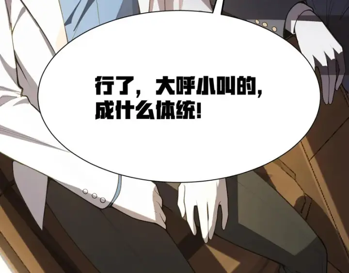 漫画《SSS级超越常理的圣骑士》第174话第28张图