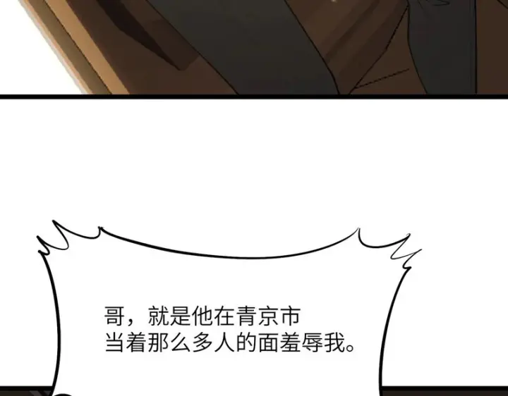 漫画《SSS级超越常理的圣骑士》第174话第29张图