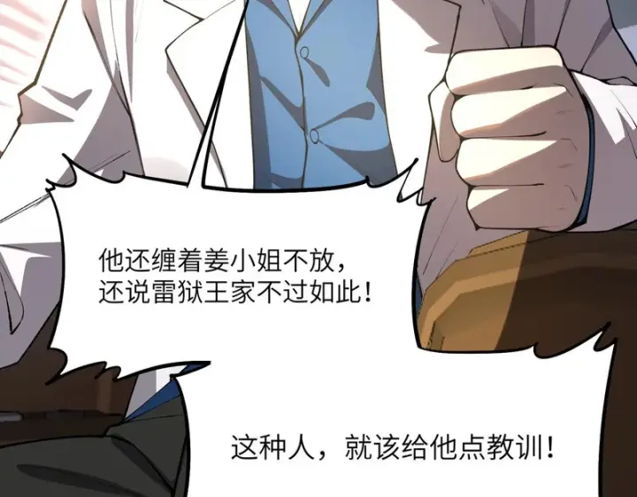 漫画《SSS级超越常理的圣骑士》第174话第31张图