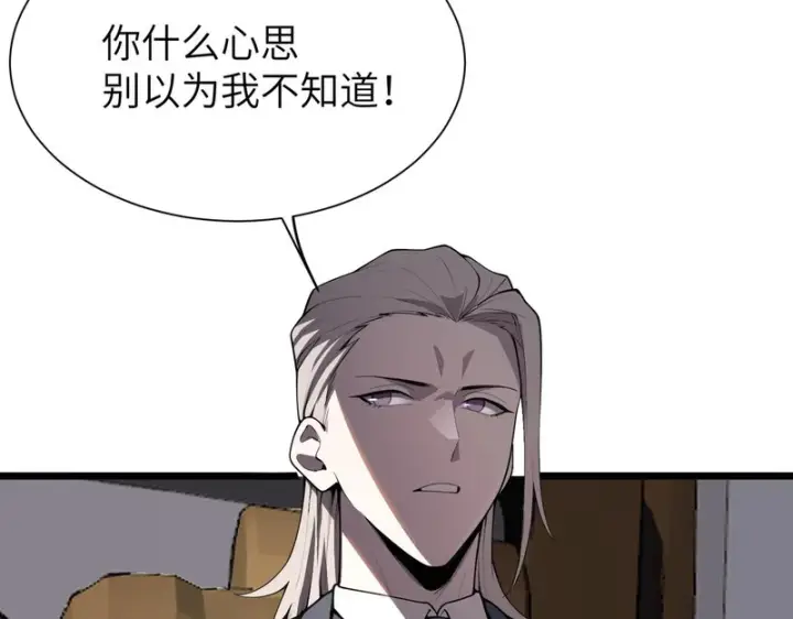 漫画《SSS级超越常理的圣骑士》第174话第33张图