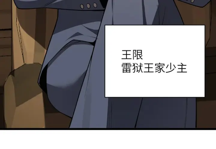 漫画《SSS级超越常理的圣骑士》第174话第35张图