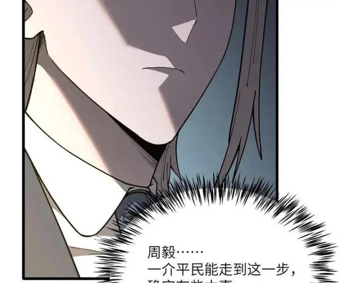 漫画《SSS级超越常理的圣骑士》第174话第37张图