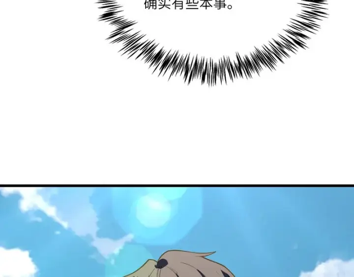 漫画《SSS级超越常理的圣骑士》第174话第38张图