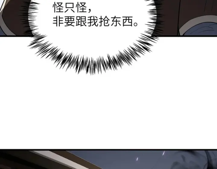 漫画《SSS级超越常理的圣骑士》第174话第40张图
