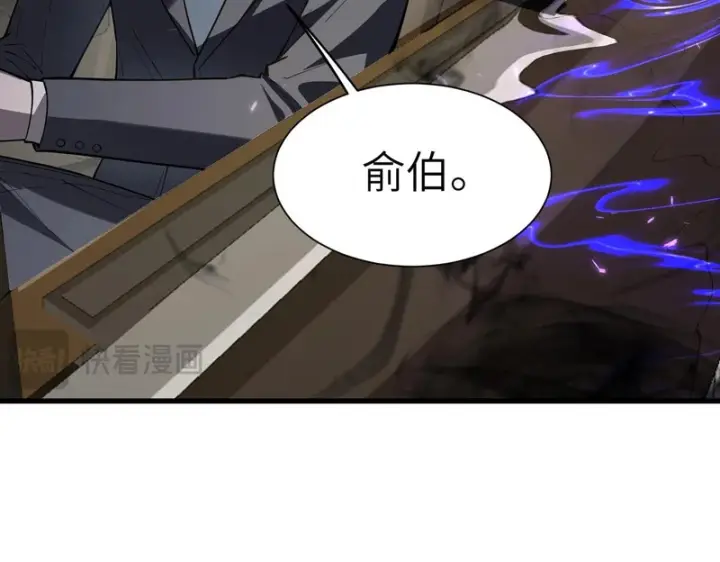 漫画《SSS级超越常理的圣骑士》第174话第42张图