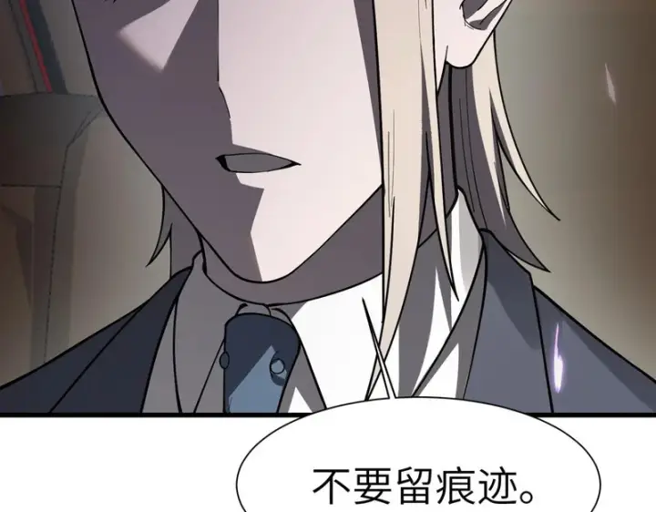 漫画《SSS级超越常理的圣骑士》第174话第44张图